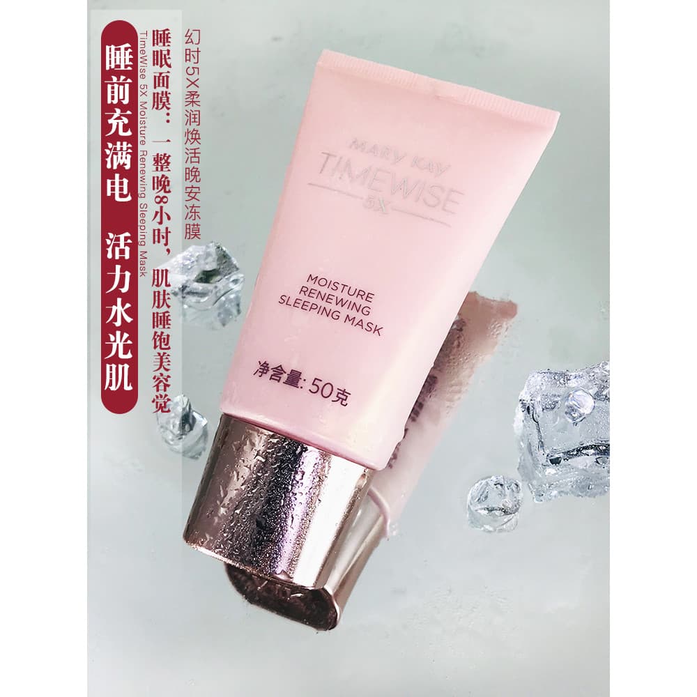 Mei Linkai Máscara Phantom Time 5X Suave Hidratante Rejuvenescedor Noite Geléia Máscara Hidratante Firmador Reparação So