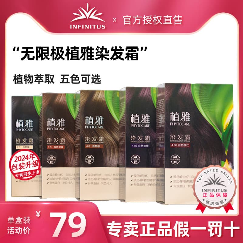 Ilimitado Zhiya Tintura de Cabelo Creme Natural Preto Natural Marrom Tintura de Cabelo Creme de Tintura de Cabelo Creme