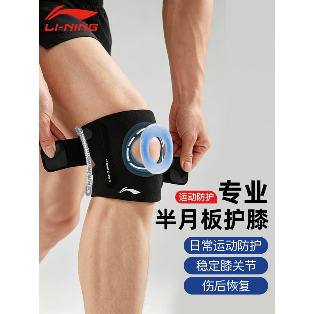 Li Ning Joelheiras Homens Esportes Lesão no Joelho Menisco Profissional Patela Proteção Articulação Montanhismo Correndo