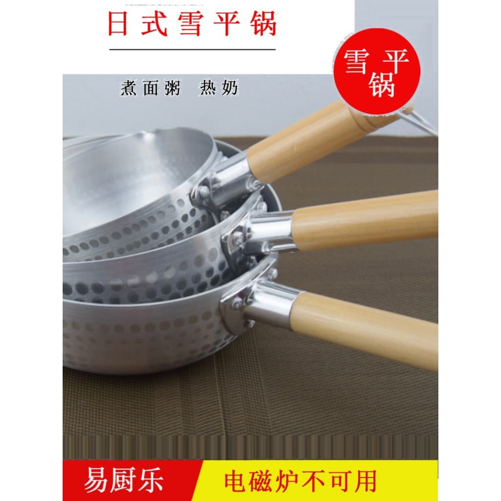 Yichule frigideira estilo japonês Ramen panela de neve mingau cozinhar panela de sopa multiuso pote de suco de alumínio