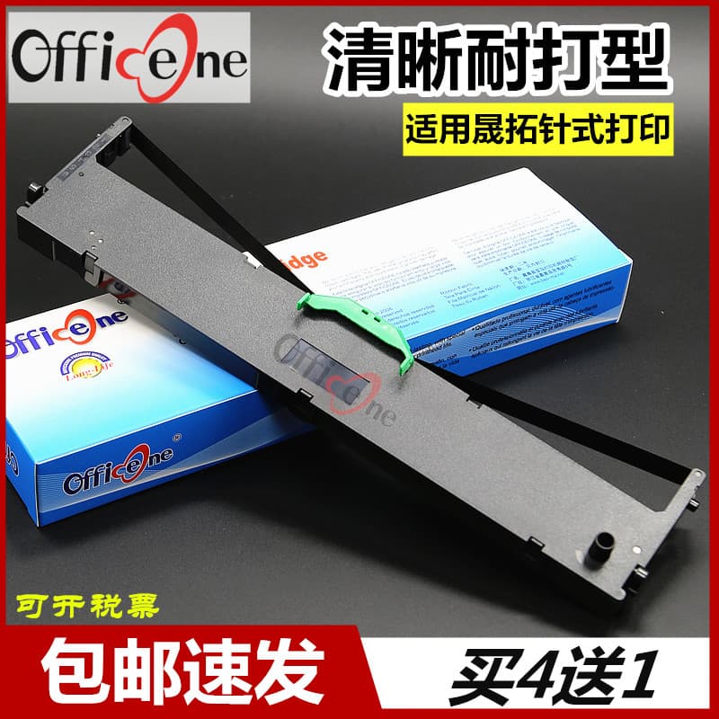 Adequado para Fujitsu FR1680B fatura Shin-Chan impressora suporte de fita DPK1780E fatura estrela DPK1560 6615K DPK1615K