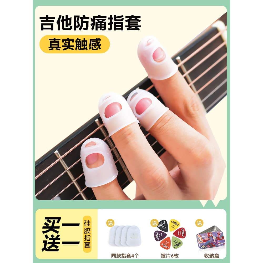 Jogar guitarra dedicada dedo berços Silicone esquerda ponta do dedo proteção Ukulele Piano das crianças prática à prova