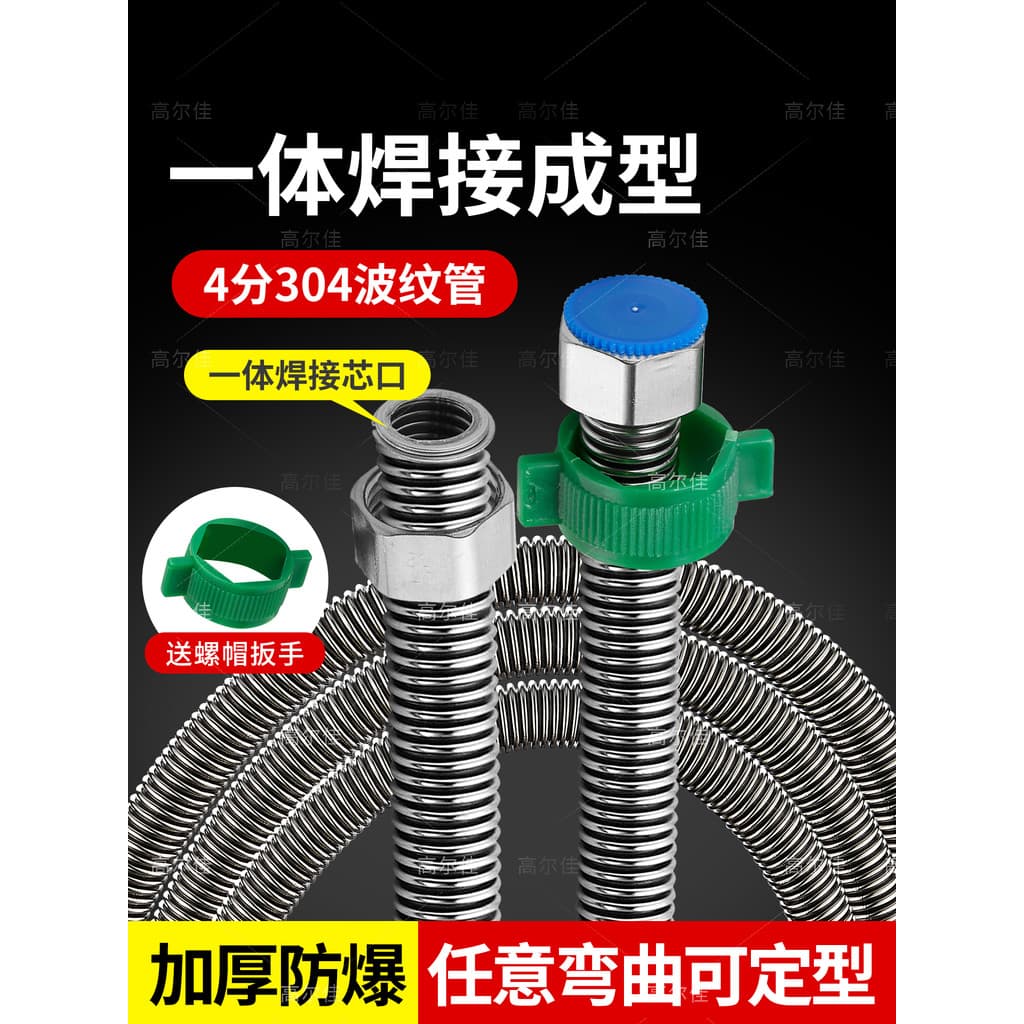 Tubo ondulado de aço inoxidável 304, doméstico, 4 pontos, Metal, à prova de explosão, aquecedor de água, tubo de entrada