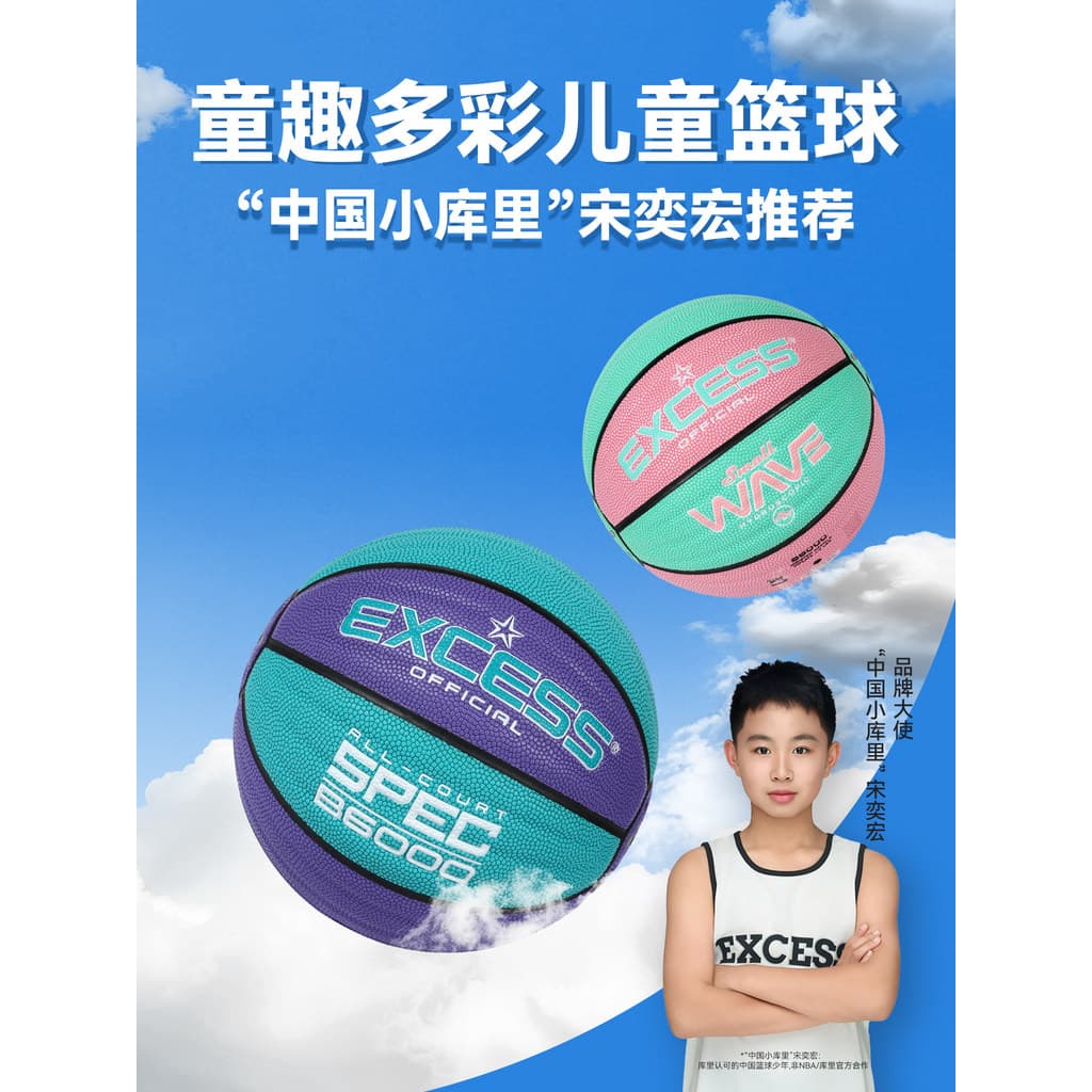 Alunos do ensino fundamental de basquete infantil japonês dedicados No 5 Não. 7 latas resistentes ao desgaste ao ar livr