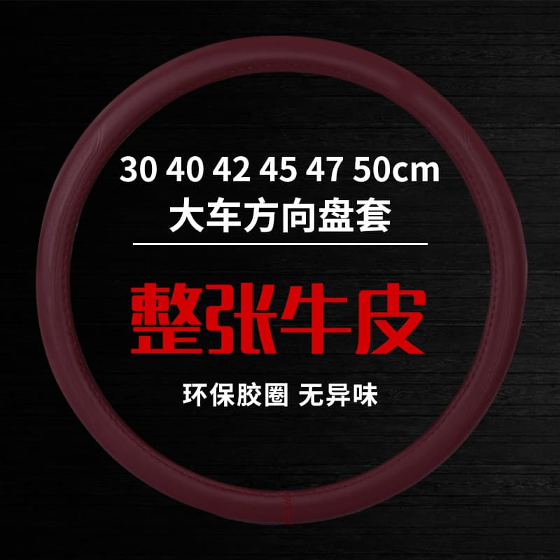 Jianghuai Kangling H1H3H5H6 J3J5J6 Junling E3 E5E6 V3V5V6 Capa de volante Capa de proteção ambiental
