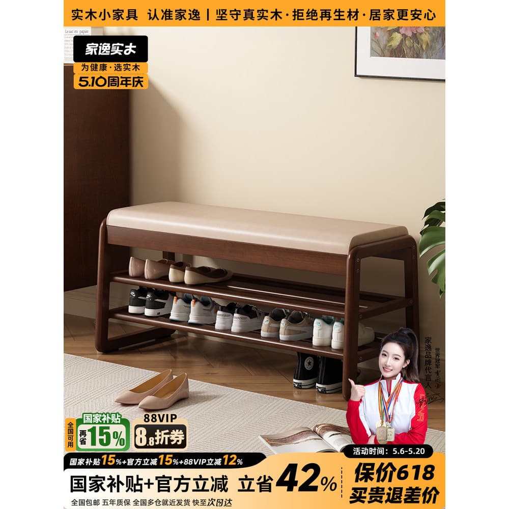 Jiayi madeira maciça três camadas sapato Rack Multi-camada casa porta mudança sapato fezes entrada usar sapato fezes