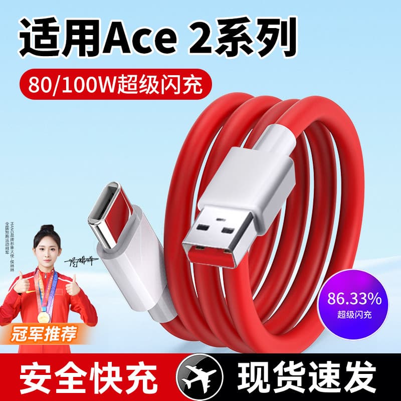 HANG Adequado OnePlus Ace2 Cabo de dados 80W Carga Super rápida ace2 Cabo de carregamento ace2v Flash Charge ace2pro Cab