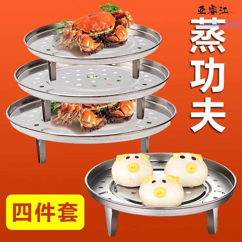 [Good Goods] Steaming gadget Stainless steel round steaming tray Household steamer grate Multi-layer steaming rack with