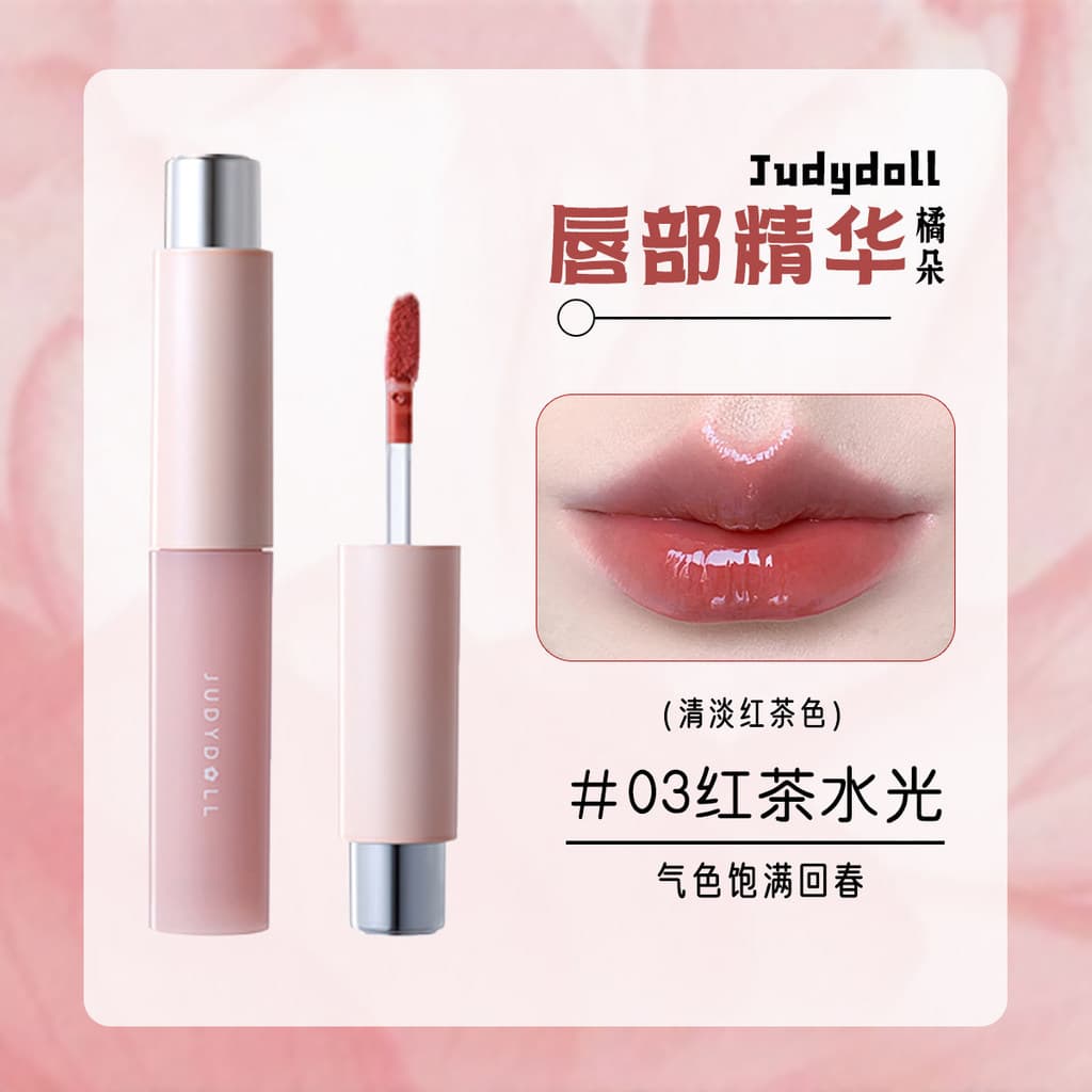 Judydoll Judydoll Lip Glaze Lip Essence Oleoso Hidratante Lip Gloss Hidratante Batom Cuidados com os Lábios Óleo Chá Pre