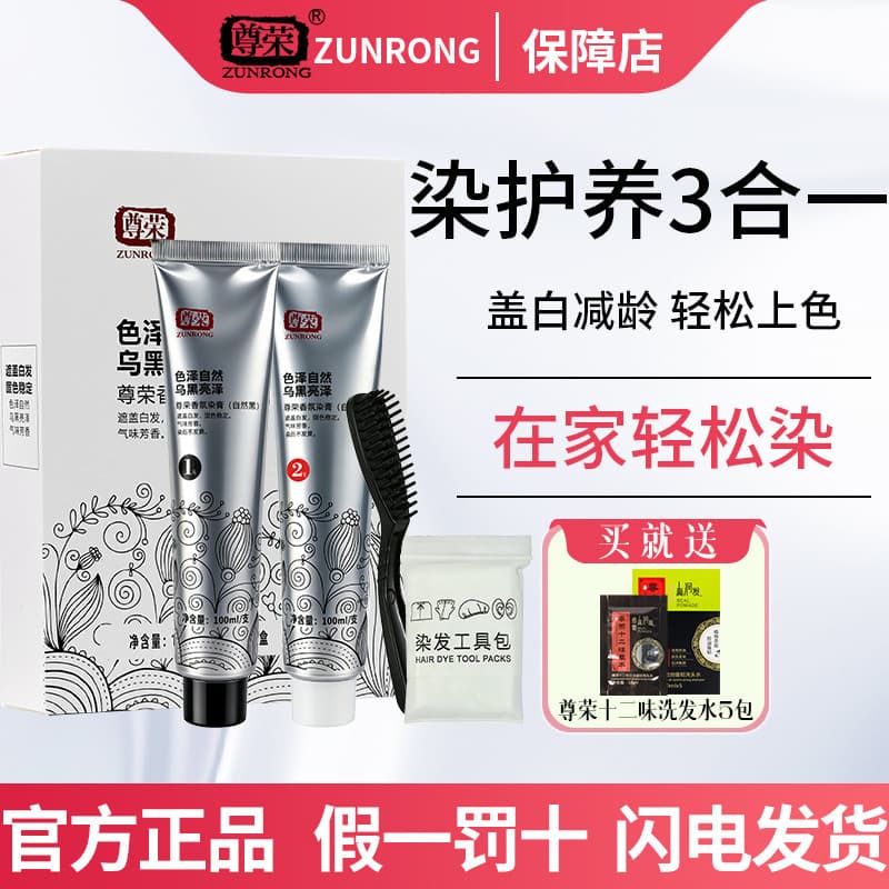 Honor tintura de cabelo creme Natural preto tintura de cabelo cor complementar capa de óleo preto tintura de cabelo bran