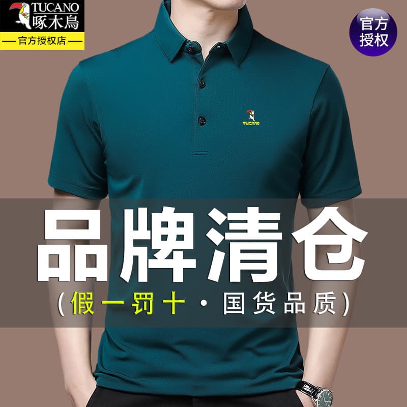Woodpecker camiseta masculina de manga curta de meia-idade verão seda amoreira solta fina meia-