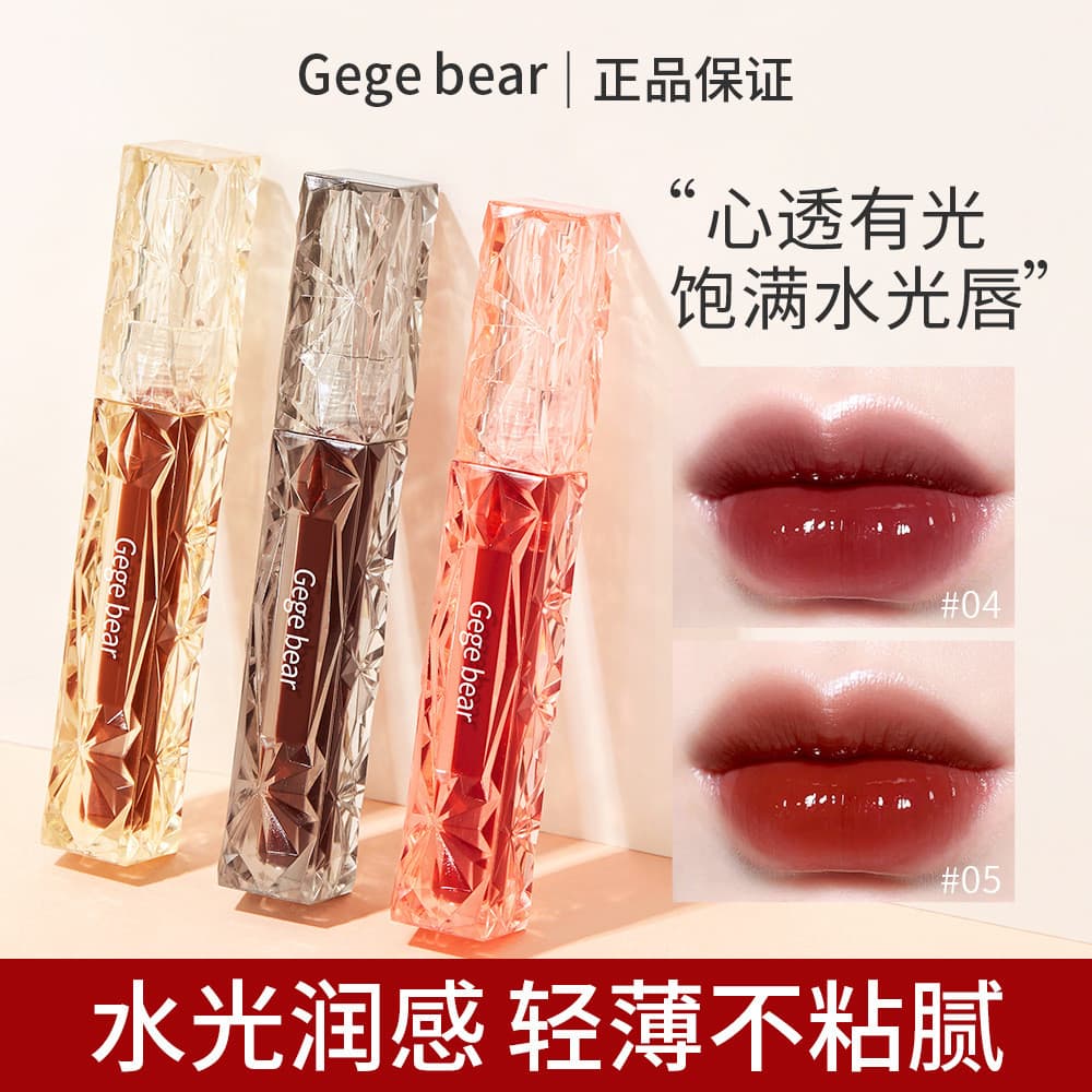 O brilho labial Gege Bear Mirror não mancha e é fácil de aplicar, proporcionando um acabamento brilhante.