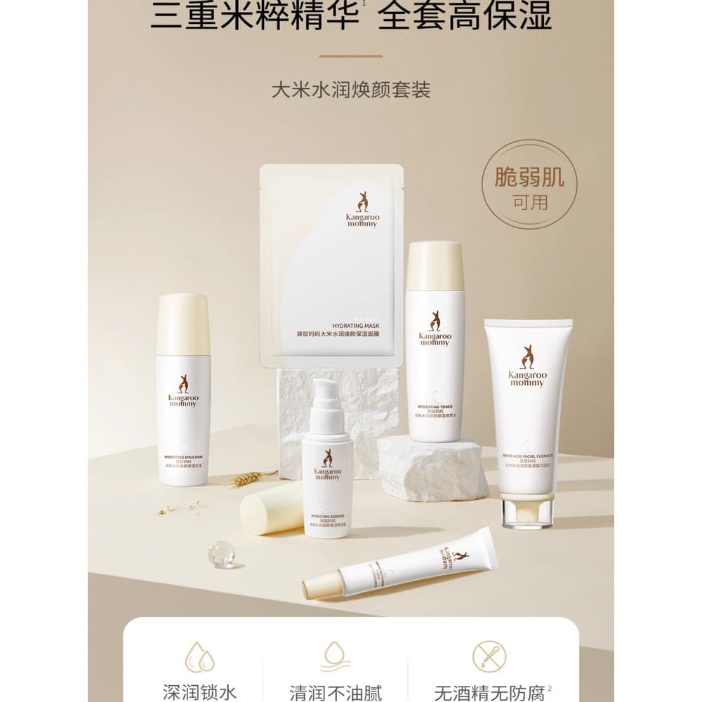 Canguru mãe arroz produtos de cuidados com a pele conjunto limpador Facial aminoácido quatro estações hidratante homens