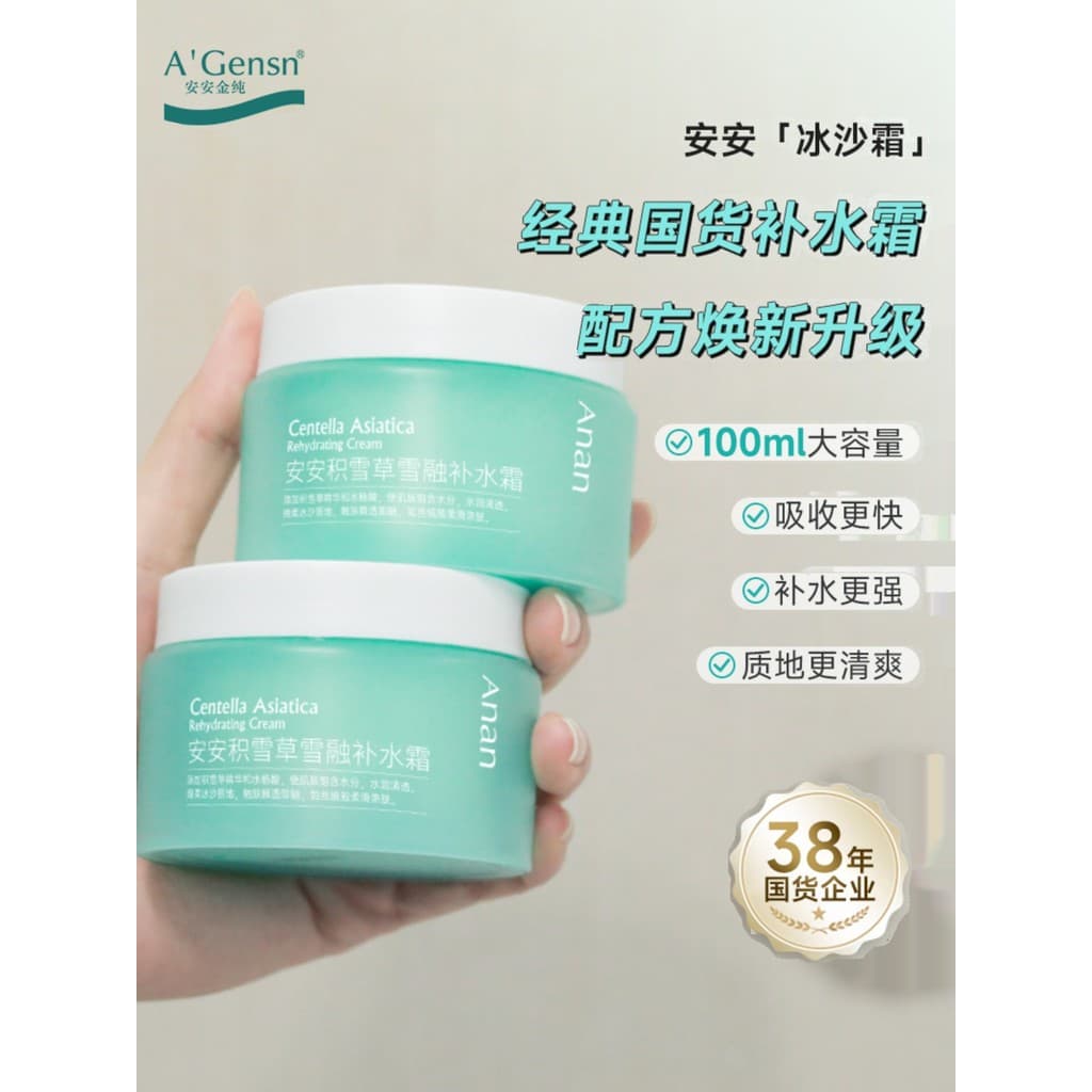 RUNA RUNA Poria Creme Ping Dynasty Anjin Creme Puro Centella Asiatica Neve Derretendo Hidratante Essência Creme Produto