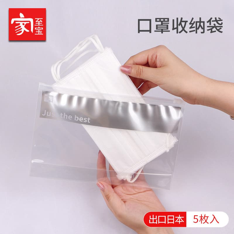 Casa Zhibao máscara saco de armazenamento Slider saco de armazenamento estudante adulto portátil conveniente saco de arm