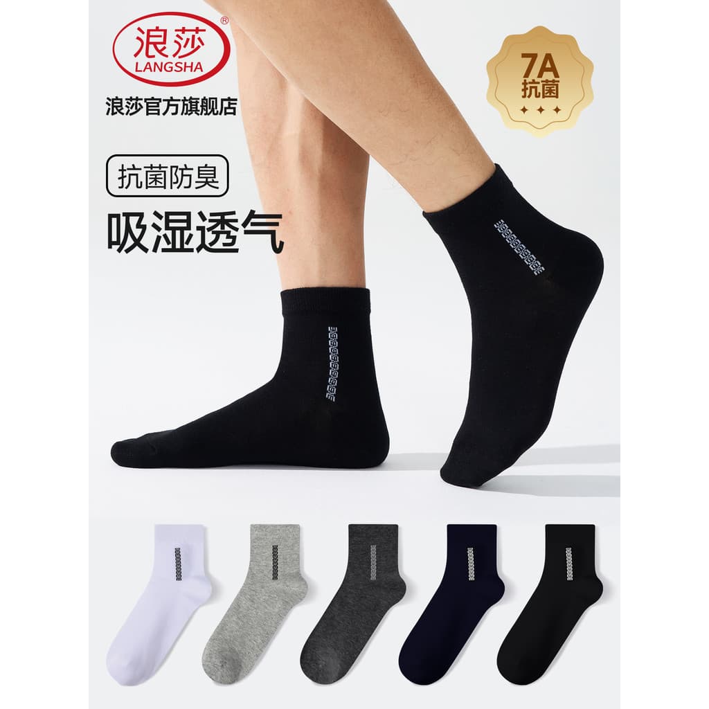 Langsha meias masculinas 7A desodorante antibacteriano meias de tubo médio verão fino meias masculinas primavera outono