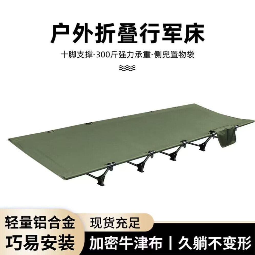 Cama dobrável ao ar livre liga de alumínio cama dobrável caminhadas acampamento dobrável cama acampamento portátil tenda