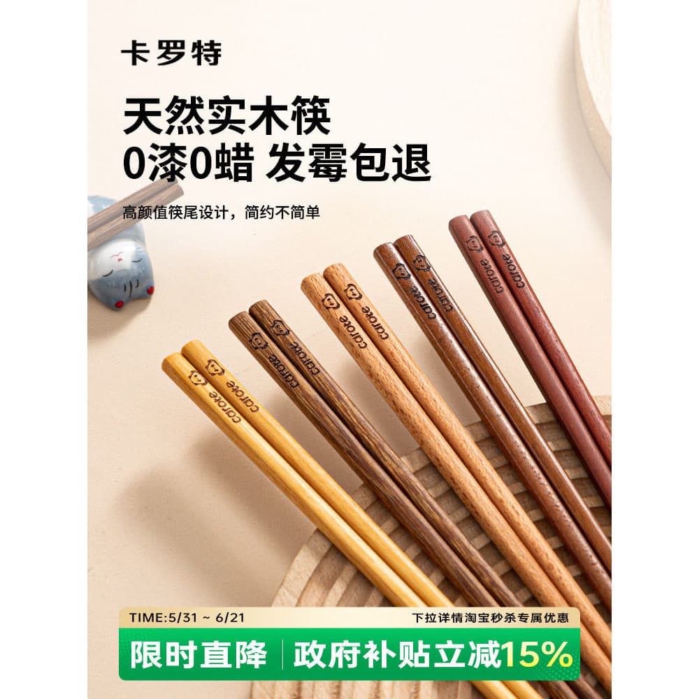 Carot pauzinhos domésticos wengué madeira High-End novo antibacteriano anti-mofo antiderrapante sólido Woo