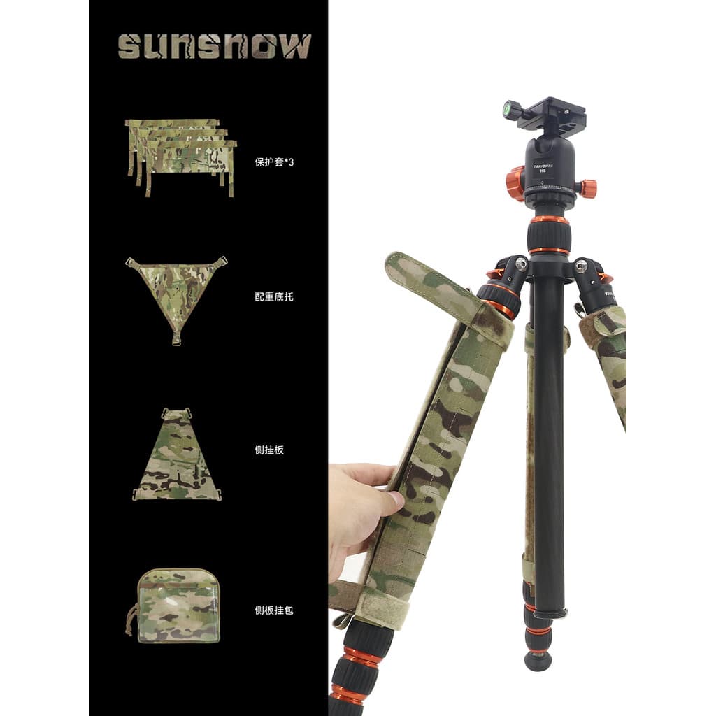[Sun Snow] Capa protetora para tripé tático Montagem rápida Velcro Camuflagem Capa para tubo de pé Tecido importado