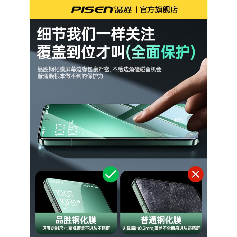 Pinsheng Adequado para Xiaomi 17 Filme Temperado Xiaomi17pro Filme para Celular Xiaomi 14ultra Proteção Xiaomi 15pro Cob