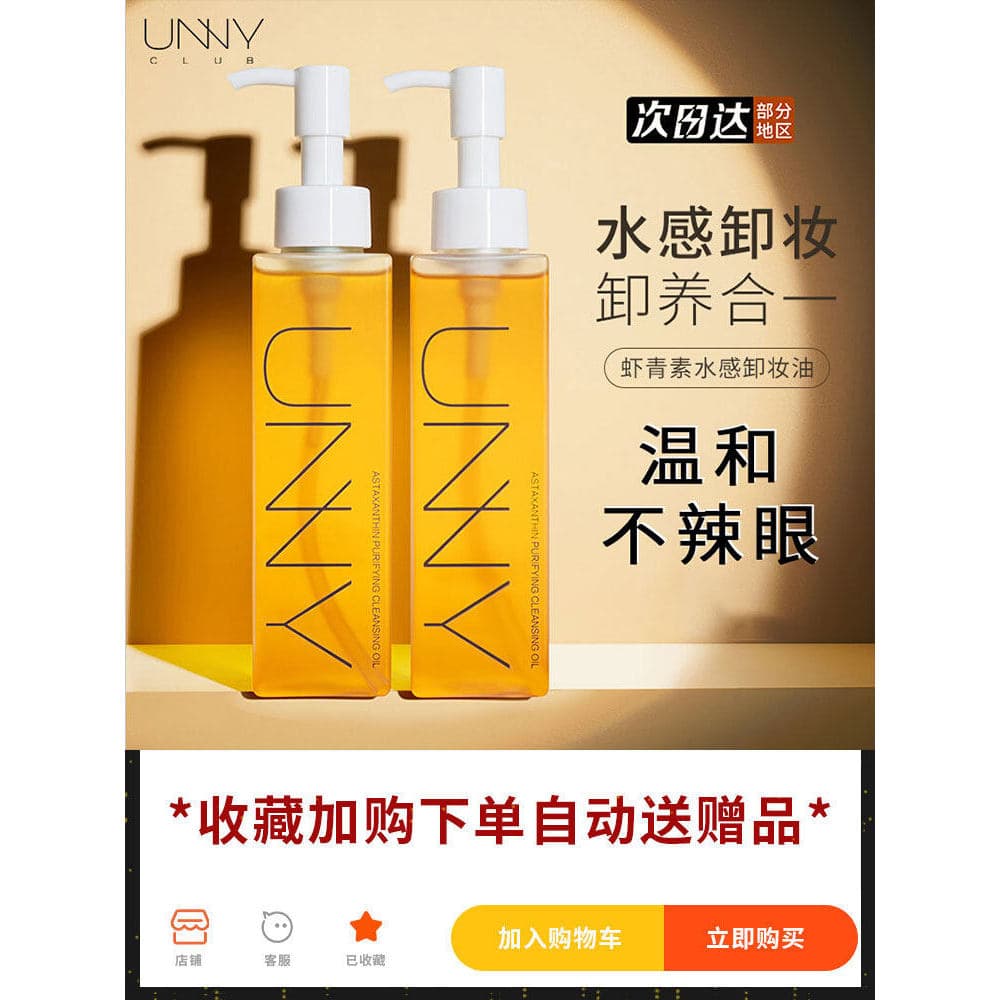 Unny óleo de limpeza feminino limpeza profunda poros delicados pele sensível dedicado tamanho viagem oficial loja princi