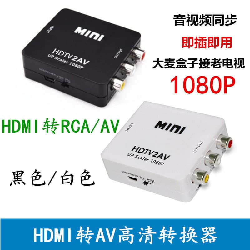 Adaptador HDMI PARA AV HD HDMI PARA AV Switcher hdmi2av hdmi PARA cabo rcaHDMI