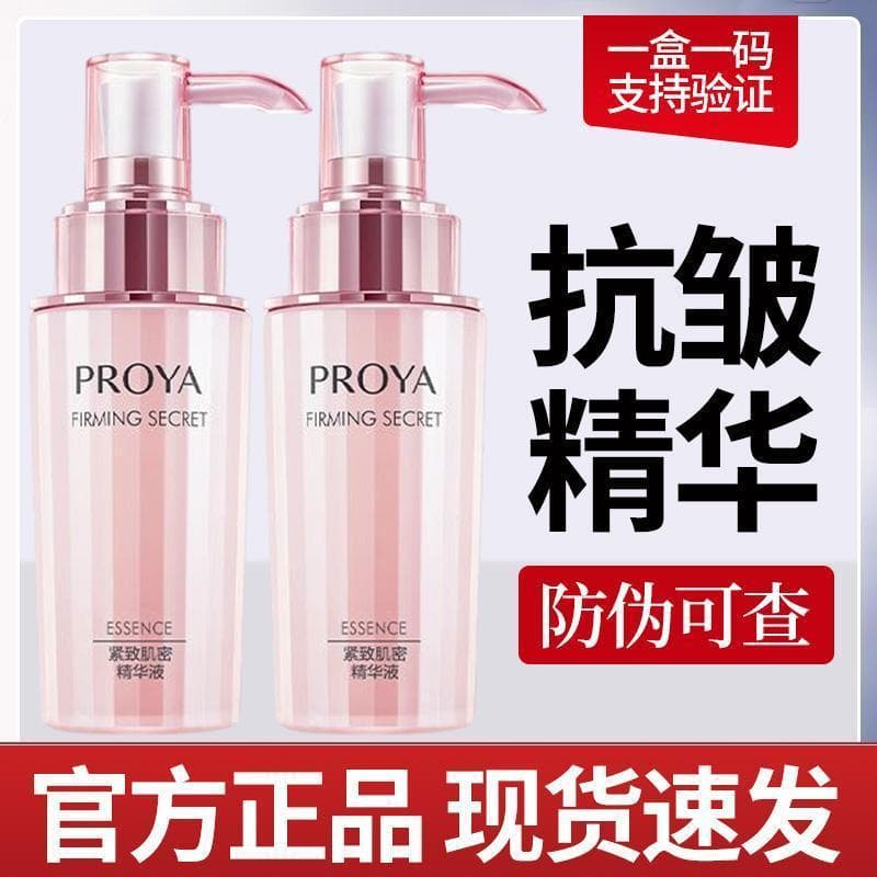 Polya firmador Anti-rugas essência Facial hidratante produtos de cuidados com a pele senhoras verão hidratante mãe de me