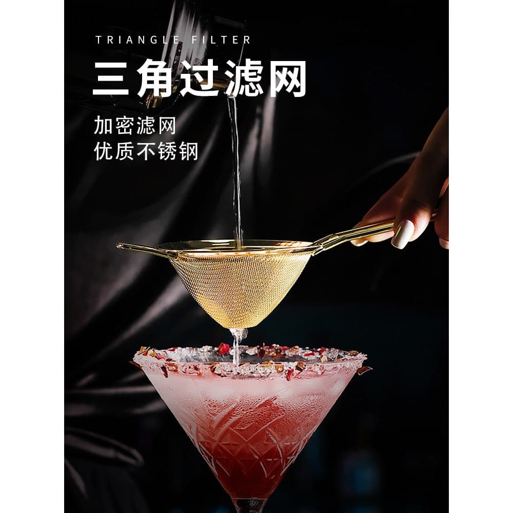 Coador de barra bartender 304 filtro de gelo profissional Cocktail triângulo de aço inoxidável filtro de camada dupla