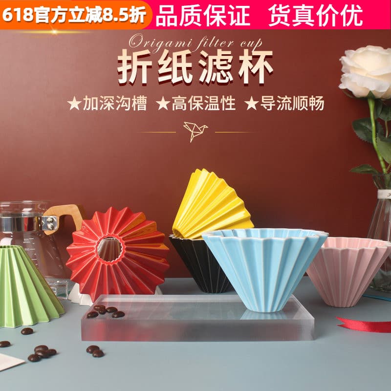 Copo de filtro de Origami de café, produto único perfurado à mão, filtro de gotejamento V60, copo de filtro cônico