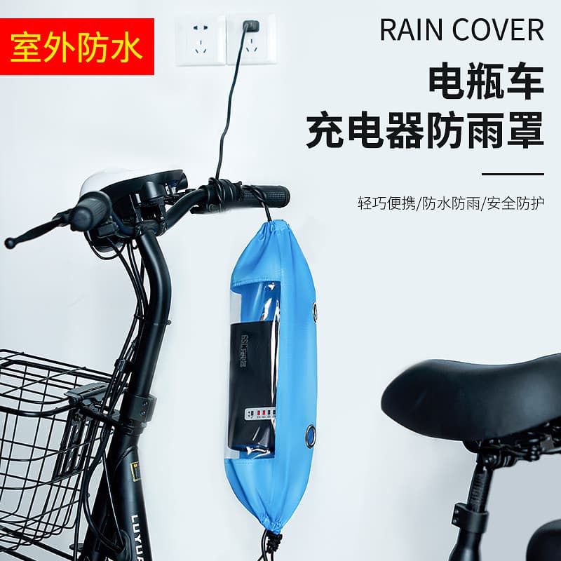 Carregador de veículo elétrico fio capa à prova de chuva bateria bicicleta dias chuvosos sala ao ar livre prancheta Plug
