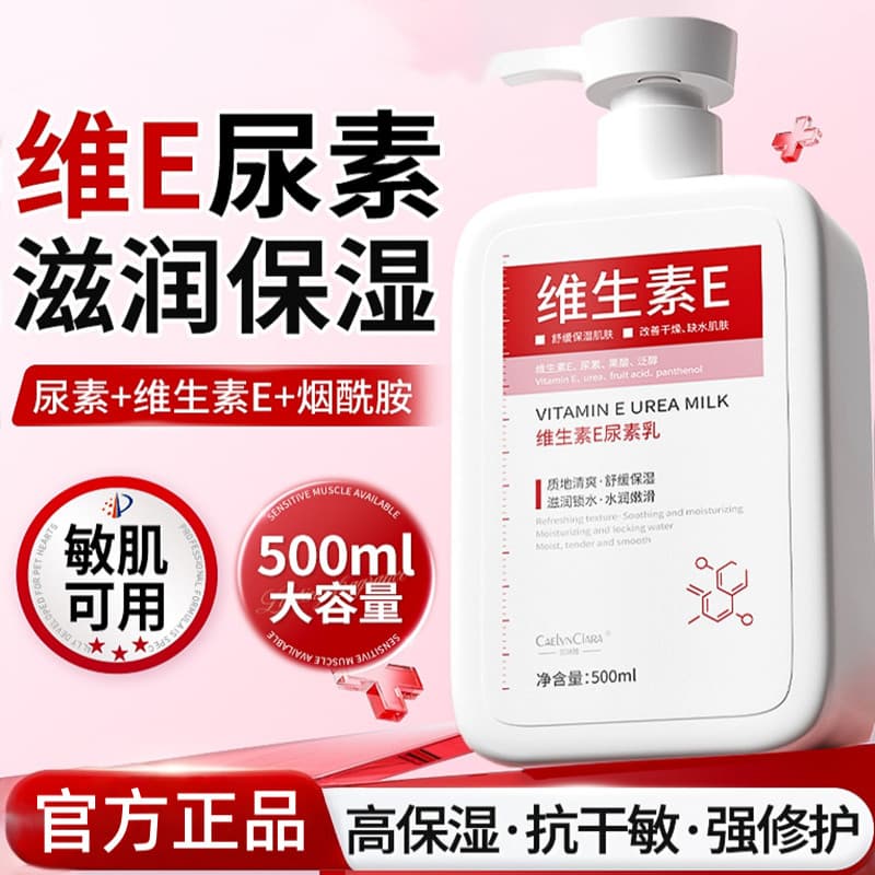 Vitamina E loção corporal hidratante hidratante pele feminina seca outono inverno hidratante hidratante genuíno oficial