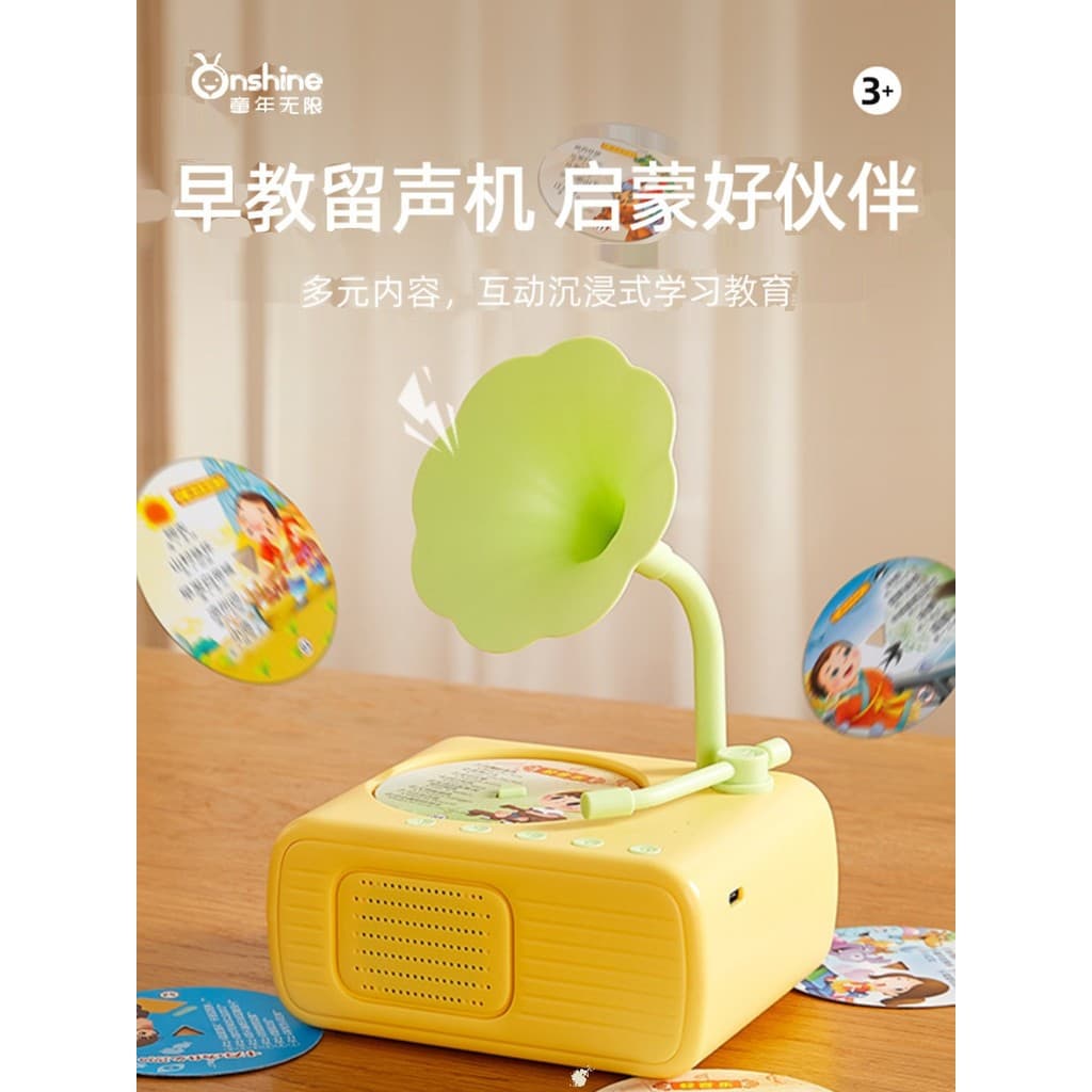 Onshine gramofone inteligente para crianças, máquina de educação precoce, cartão de aprendizagem, máquina de gravação de