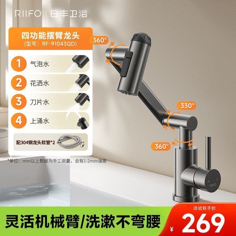 Oriental Fuxiang Comercial Co., Ltd. [Rifeng] Lavatório doméstico giratório universal com braço robótico, quente e frio,