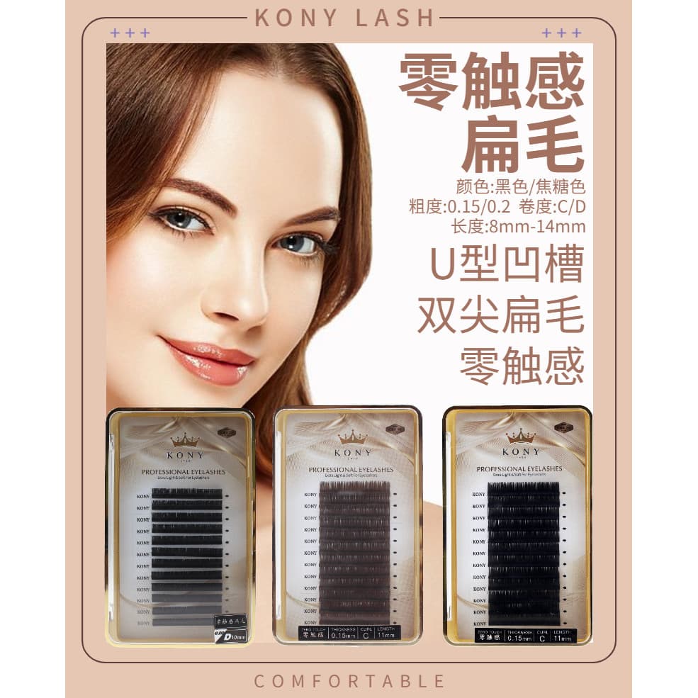 Cílios enxertados Cabelo plano de ar único Super macio estilo japonês bebê curvado BCD curvado ponta de cabelo duplo cab