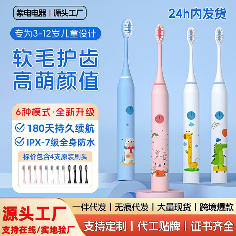 2026 novo produto escova de dentes infantil dos desenhos animados Sonic escova de dentes elétrica cerdas macias recarreg