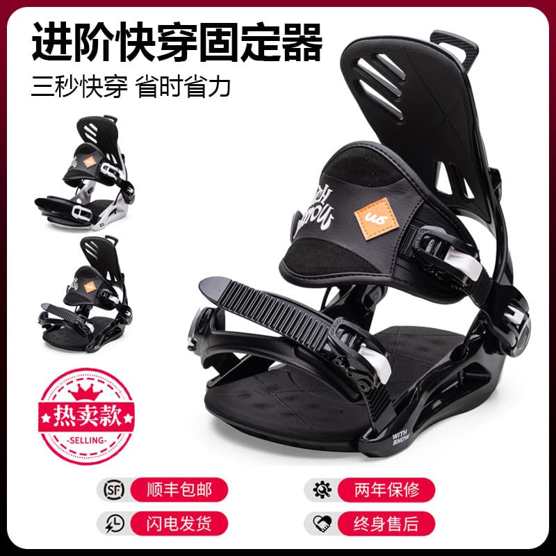 WS folheado suporte de desgaste rápido adulto avançado gravado esqui feminino Snowboard titular masculino Skiboard titul