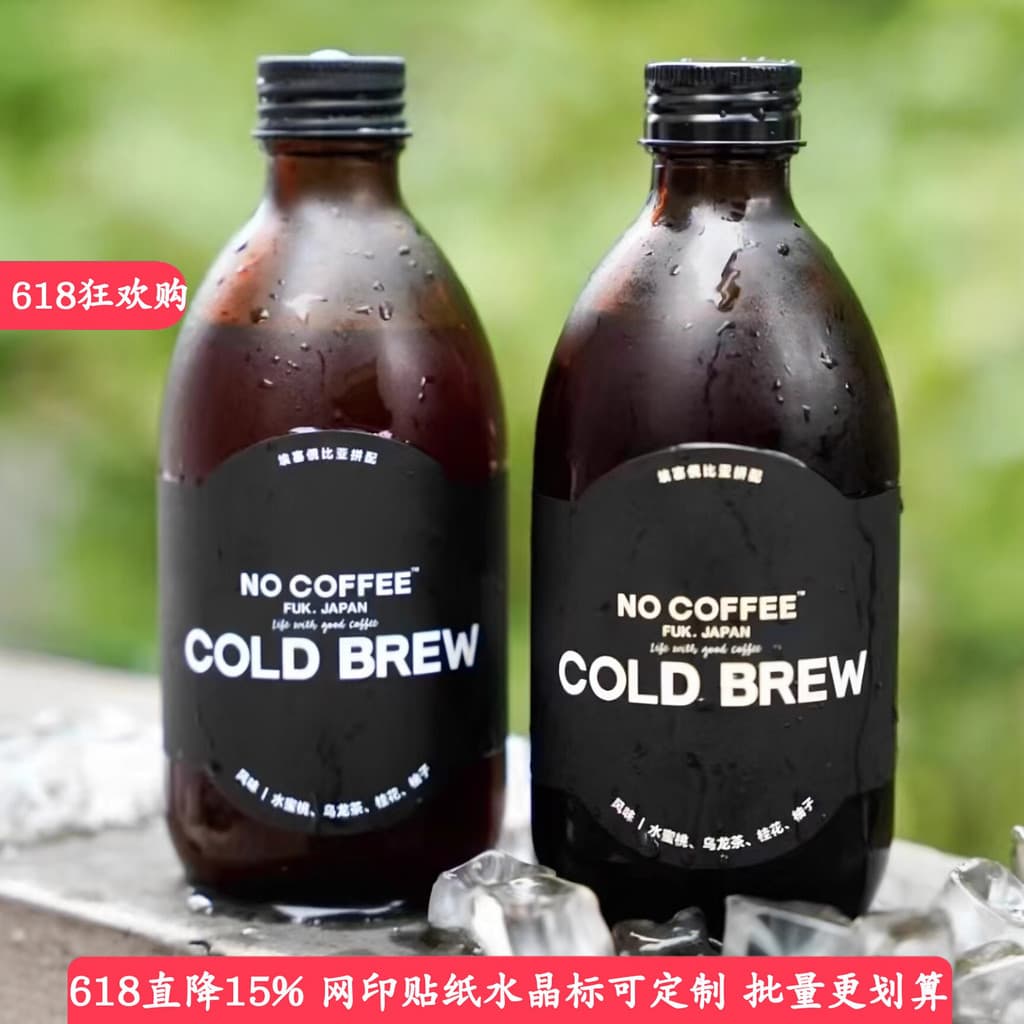 Frete grátis espanha marrom 300ml americano frio fermentação garrafa de café frutas vinho enzima garrafa suco bebida por