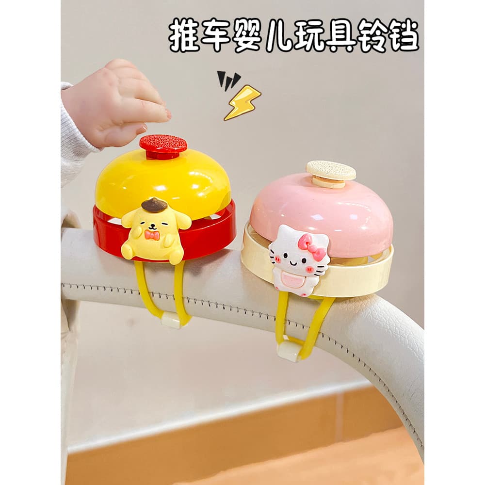 Carrinho de bebê brinquedo sino Super alto bonito dos desenhos animados adequado para Maruya pequeno tigre carrinho de b