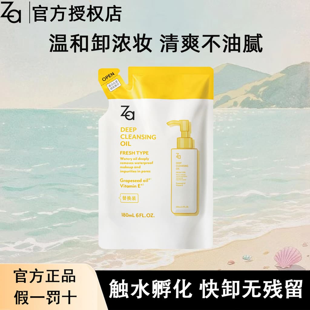 Za Za Za Óleo de Limpeza Transparente (Pacote de Substituição) 180ML Removedor de Maquiagem de Limpeza Profunda Suave Ro