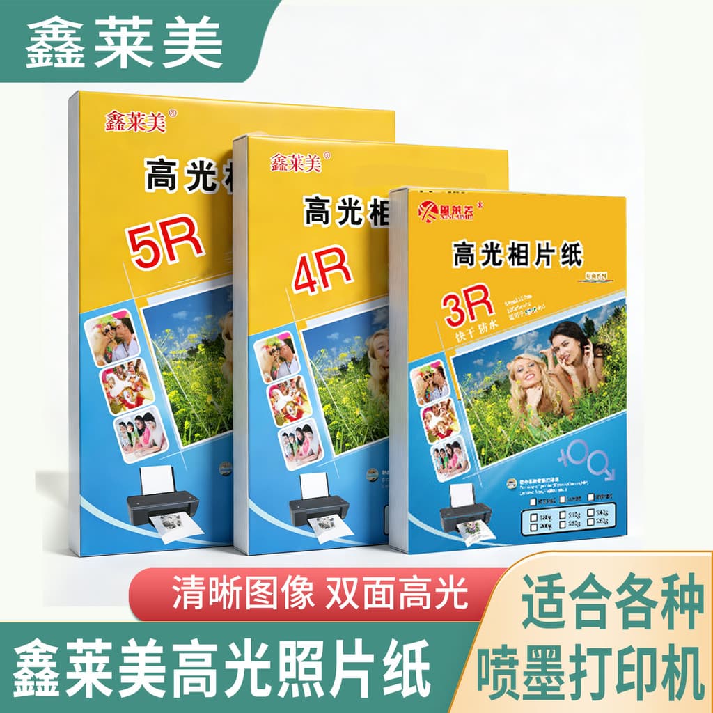 Xinlaimei papel fotográfico 4r impressora à prova d'água papel fotográfico de alto brilho 20cm 23cm 17cm jato de tinta c