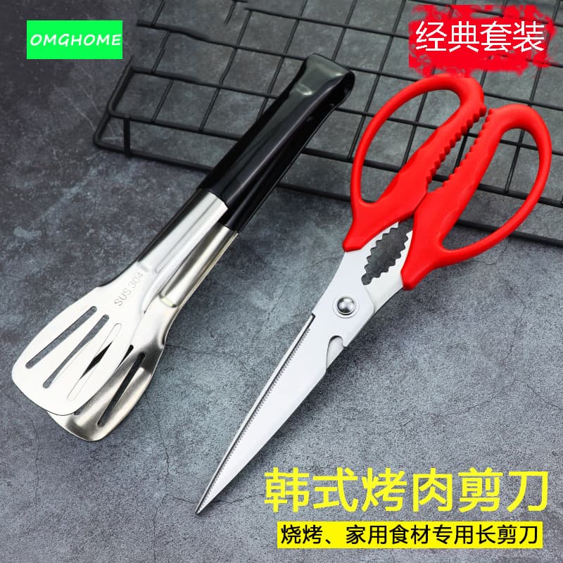 Tesoura de churrasco coreana conjunto de clipe multifuncional tesoura de cozinha doméstica poderosa tesoura estendida co