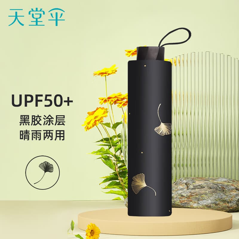 Novo produto Paradise Guarda-chuva Protetor solar Guarda-sol portátil ultraleve dobrável pequeno dourado Guarda-sol chuv