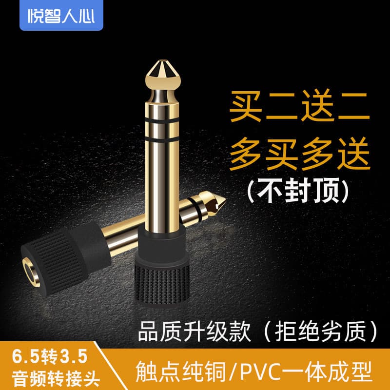 Yuezhirenxin Adaptador de microfone de 6.5 a 3.5 Plugue macho para fêmea Microfone Fone de ouvido de áudio de guitarra 6