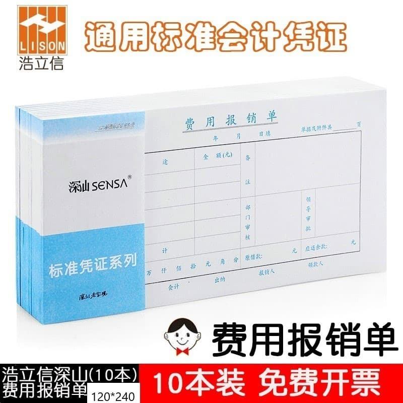 Haolixin I Shenshan Vendas de custos Cópia única 120 * 240 Documento Universal Voucher de contabilidade financeira Papel