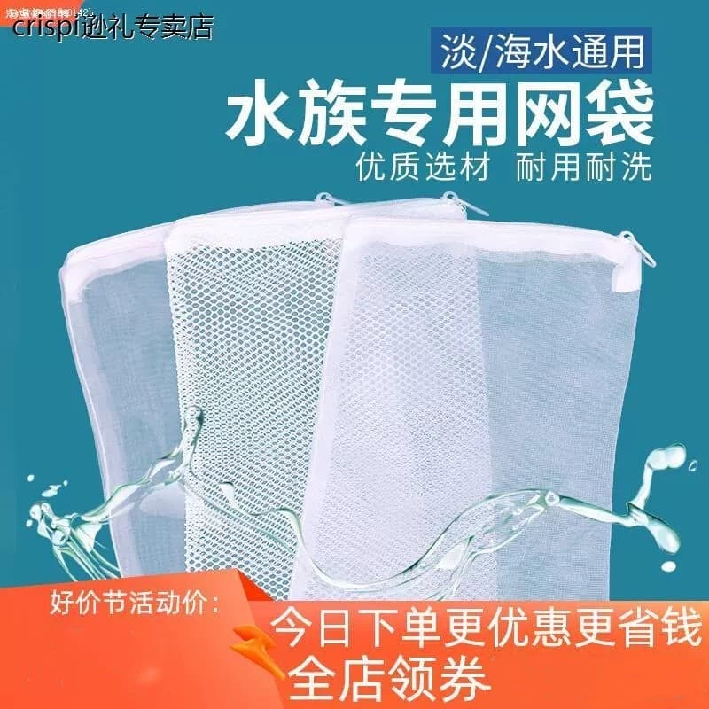 Saco de malha de filtro de aquário grande saco de malha de filtro saco de malha de náilon 120 malha fina com cordão prot