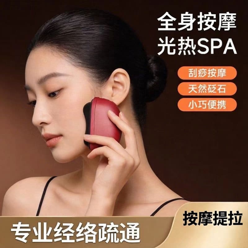 Raspador elétrico Bianstone raspador brilho vermelho massageador de vibração Facial levantamento compressa quente domést