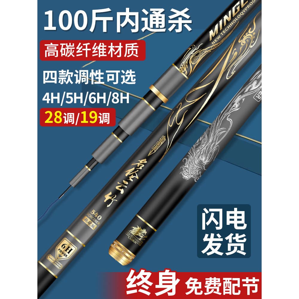 [Overseas shopping] Minglun Yunzhu high-end carbon fishing rod for carp and crucian carp, ultra-light and ultra-hard19To
