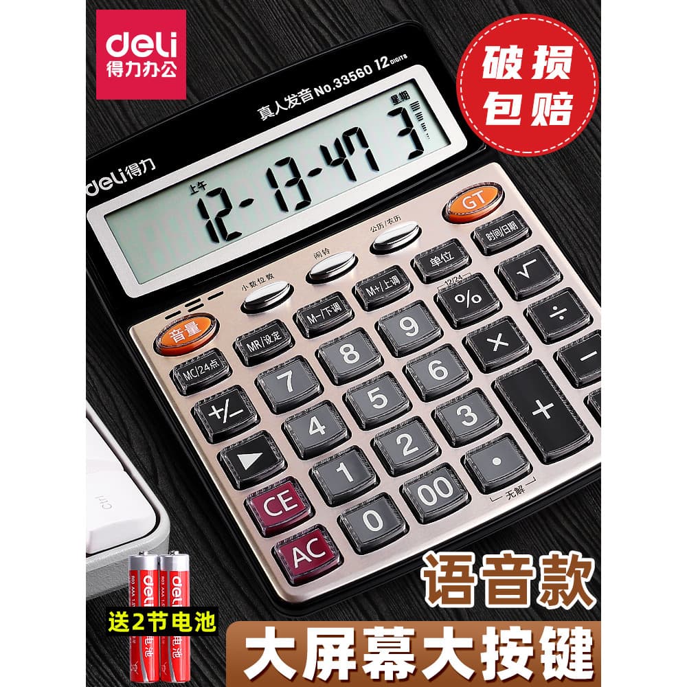 Calculadora Deli para uso em escritório Pronúncia da vida Real com loja de voz Escritório comercial Computador comercial