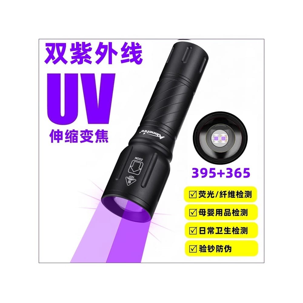 Fonte de luz dupla dupla luz roxa Zoom Detector de dinheiro lanterna ultravioleta detecção portátil placa fluorescente U