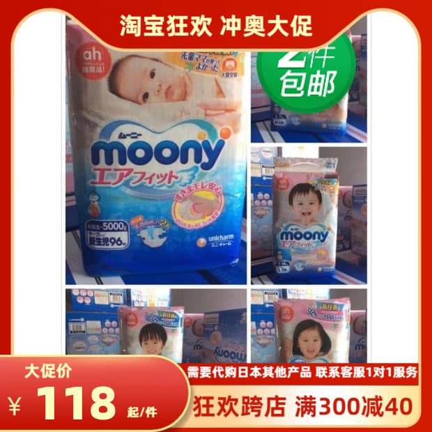 Pronto estoque Japão Unijia moony Fraldas Fraldas Recém-nascidos NBM SL XL Compre dois frete grátis